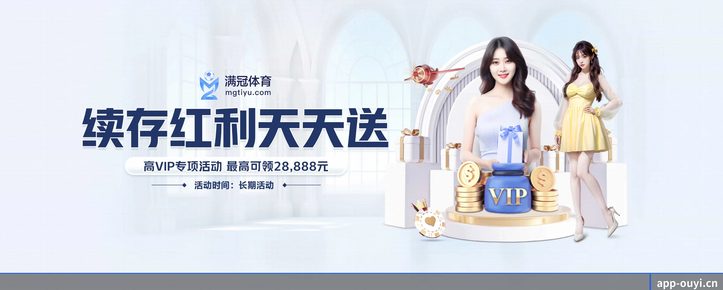 欧亿体育 APP 界面